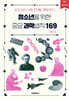 청소년을 위한 중요 과학법칙 169