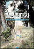 미즈키 시게루의 일본 현대사 1