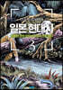 미즈키 시게루의 일본 현대사 3