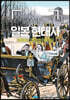 미즈키 시게루의 일본 현대사 4