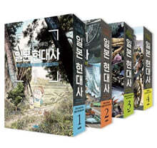 미즈키 시게루의 일본 현대사 세트