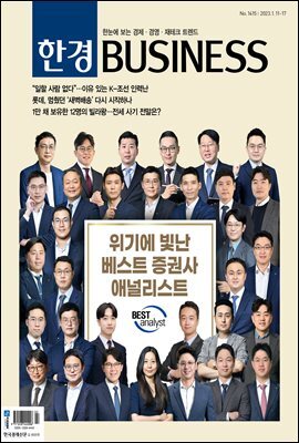 한경비즈니스 1415호