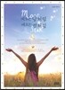 때로는 달처럼, 때로는 별처럼