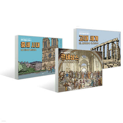 만화 예술의 역사 1~3 세트