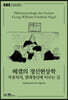 헤겔의 정신현상학