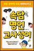오키도키 속담·명언·고사성어
