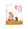 삼위일체 육아법