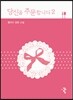 당신을 주문합니다 2