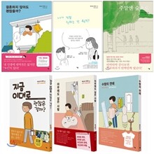 마스다 미리 여자만화 6종 세트