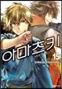 아마츠키 15