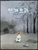 안개요괴