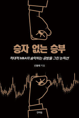 승자 없는 승부 