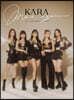 Kara (카라) -  Move Again