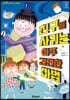 친구를 사귀는 아주 간단한 마법