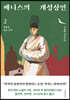 베니스의 개성상인 2