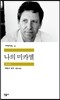 나의 미카엘