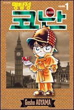 [묶음] 명탐정 코난 (총102권/미완결)