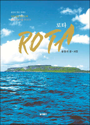 로타 명상에세이