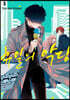 휴일의 악당 3