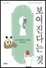 보여진다는 것