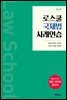로스쿨 국제법 사례연습 (3판)