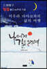 나에게 길은 있었네