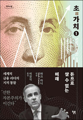 초가치 1 (큰글자도서)