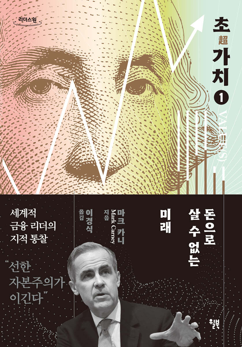 초가치 1 (큰글자도서)