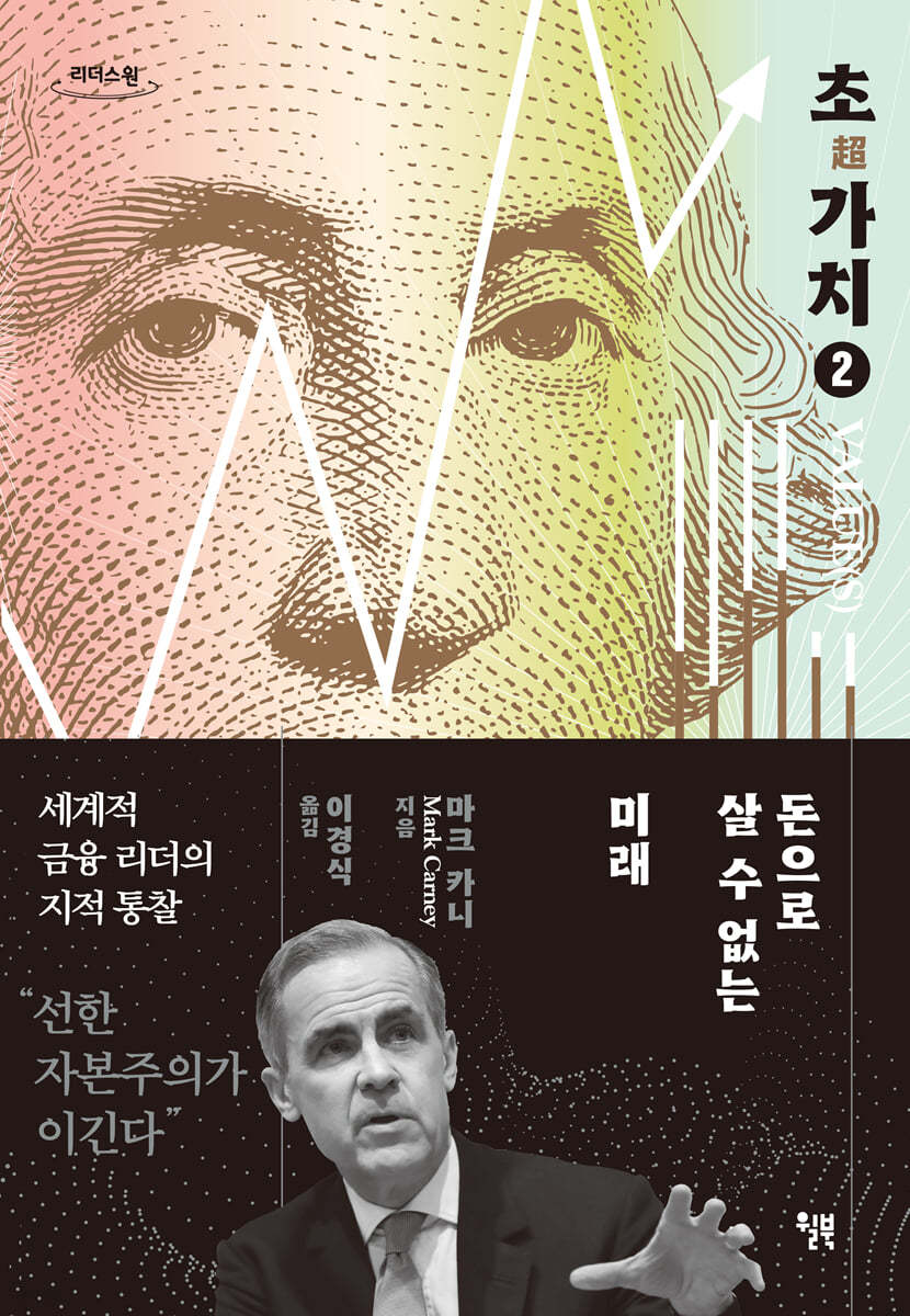 초가치 2 (큰글자도서)