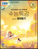 EBS 수능특강 영어영역 영어듣기 (2022년)