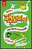 팩토피아 2 NEW 잡학 상식