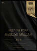 공단기 7급 PSAT 프리미엄 모의고사 제1회