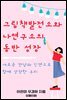 그림책발전소와 나연구소의 동반 성장