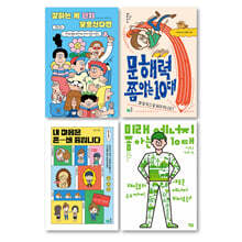2023 중등 1학년 교과연계 필독서 세트