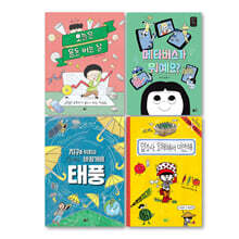 2023년 초등 중학년 교과연계 필독서 세트 (3~4학년)