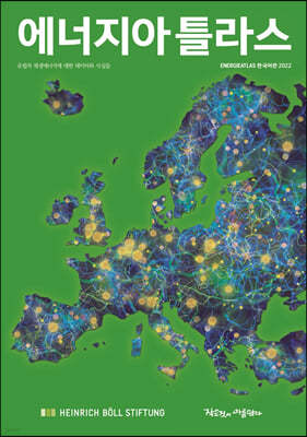 에너지아틀라스