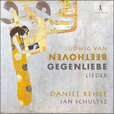Daniel Behle / Jan Schultsz 베토벤: 가곡집 (Beethoven: Lieder)