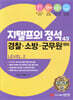 지텔프의 정석 43+ Level 2