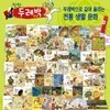 탄탄 두레박 문화