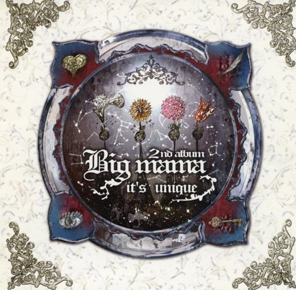 빅 마마 (Big Mama) - 2집 It&#39;s Unique [초반CD]