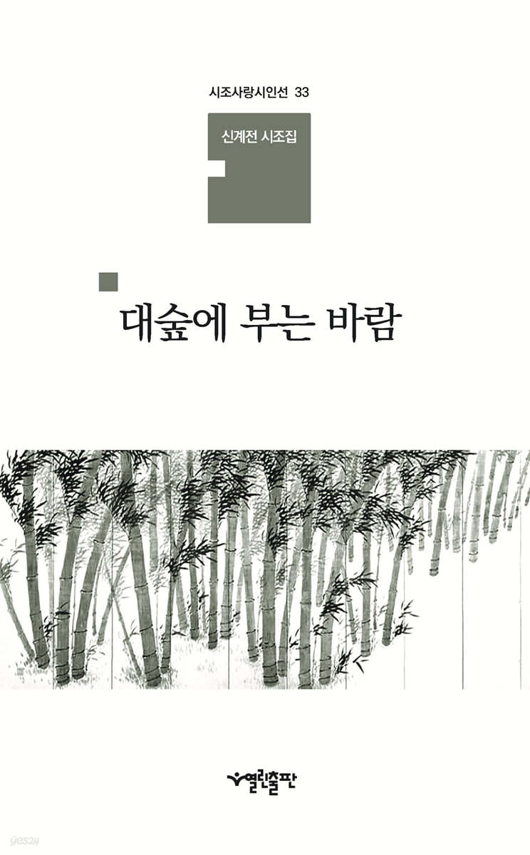 대숲에 부는 바람