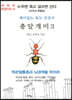 총알개미 3 (큰글자도서)
