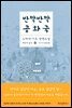 반짝반짝 공화국
