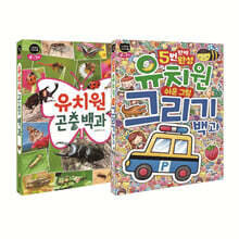 누리백과 2권 세트