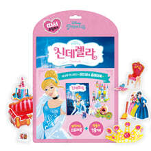 디즈니 프린세스 따서 조립하기 : 신데렐라