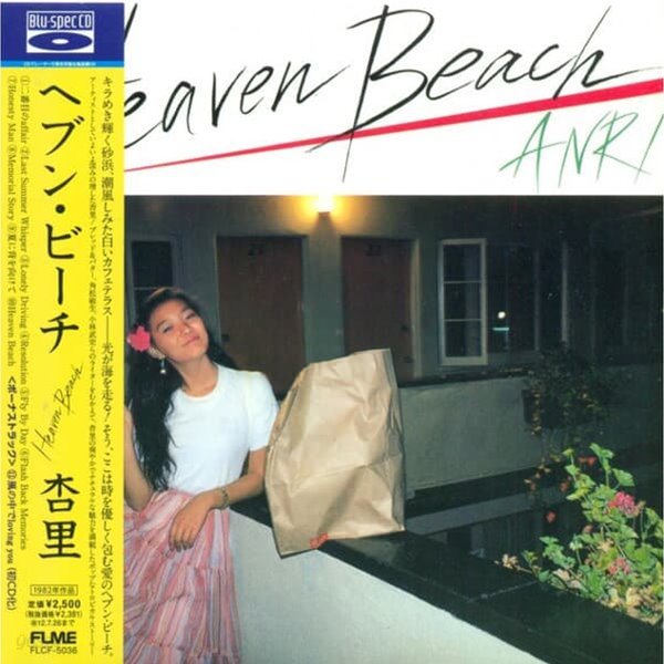 Anri [杏里] (안리) - Heaven Beach [BLUE SPEC CD][LP MINIATURE][미개봉][일본반] 