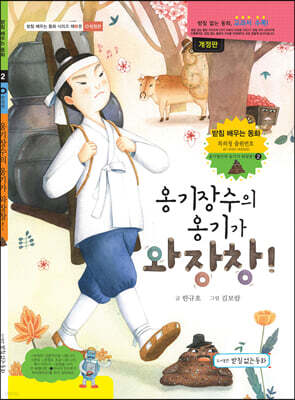 옹기장수의 옹기가 와장창!