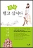 툭툭 털고 삽시다
