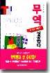 무역에 강한 사람이 성공한다