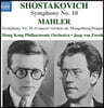 Jaap van Zweden 쇼스타코비치: 교향곡 10번 / 말러: 교향곡 10번 (Shostakovich / Mahler: Symphony No. 10)